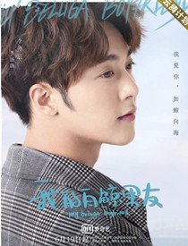 盛蔚(李俊辰 饰)