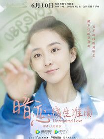洛枳(朱颜曼滋 饰)