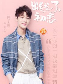 霍子昂(陈子由 饰)