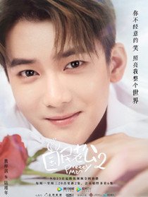 陆瑾年(熊梓淇 饰)