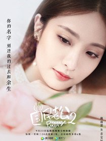 乔安好(赖雨濛 饰)