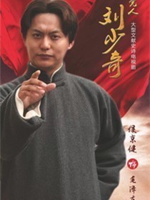 毛泽东(侯京健 饰)