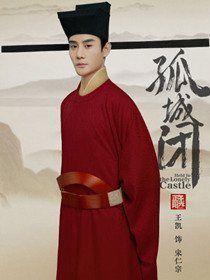 宋仁宗(王凯 饰)