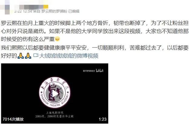 《月上重火》惊艳打戏背后：罗云熙韧带断裂，坐轮椅带伤吊威亚