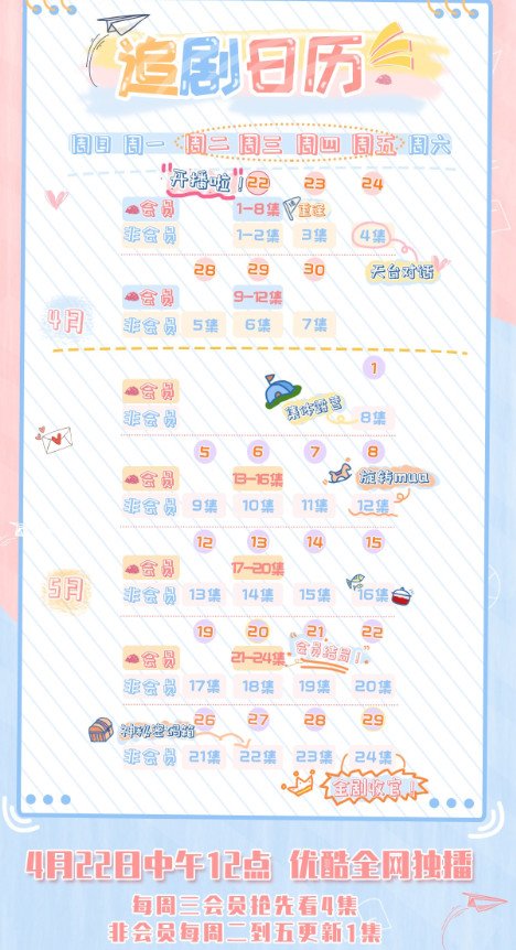 我的刺猬女孩播出时间