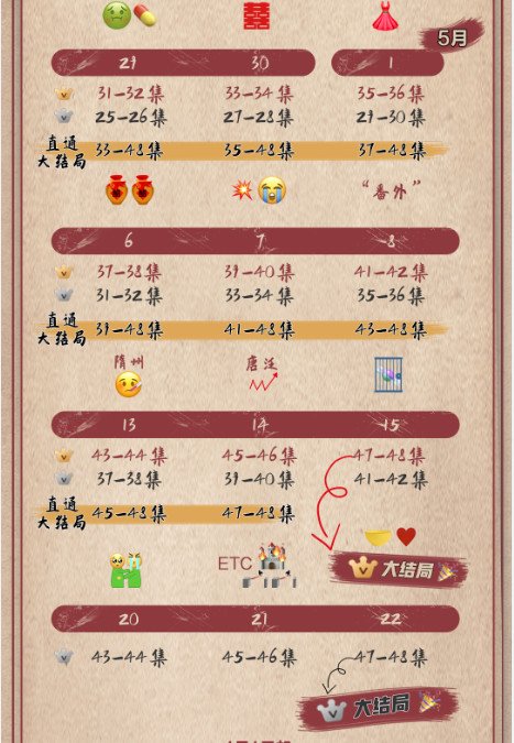 成化十四播出时间
