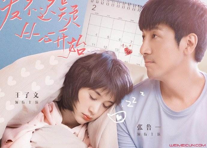 第二次也很美安安许朗结局