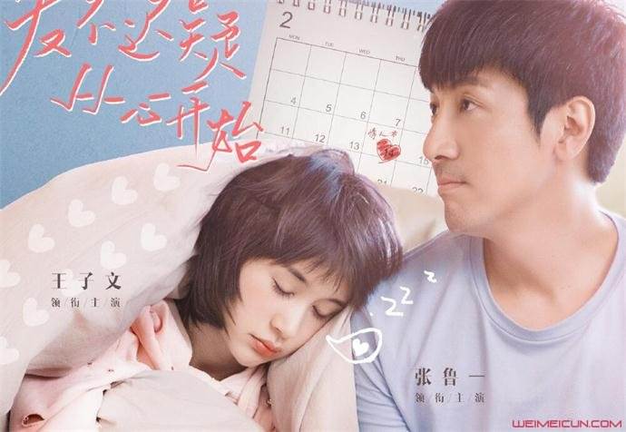 第二次也很美安安结局