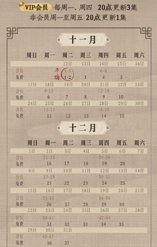 鹤唳华亭播出时间