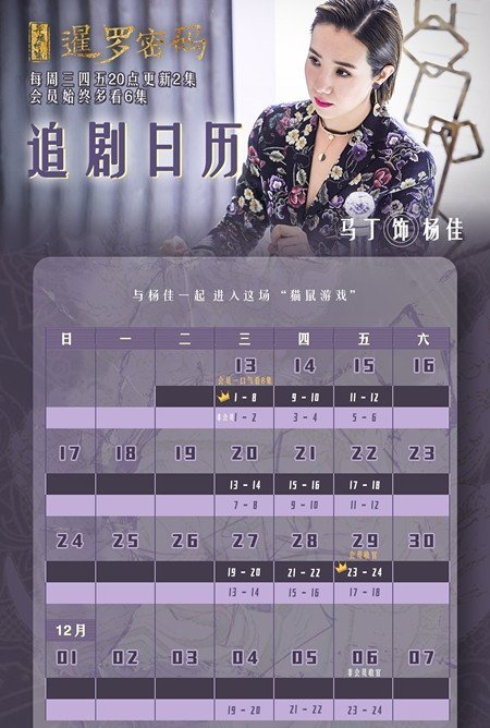 异域档案之暹罗密码播出时间