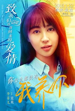 李菲儿饰演梁爽剧照