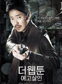 李基哲(严基俊 饰)