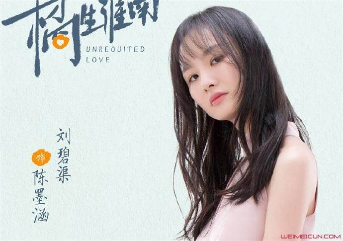 暗恋橘生淮南陈墨涵是谁