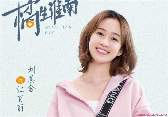 暗恋橘生淮南江百丽令人心疼