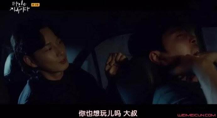 他人即地狱徐文朝是好的吗