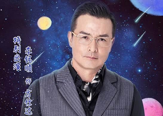 方仕达是谁演的