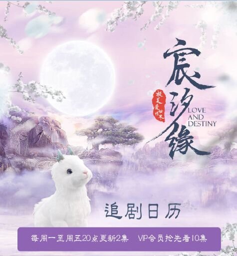 宸汐缘播出时间