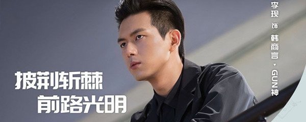 亲爱的热爱的韩商言结局剧照