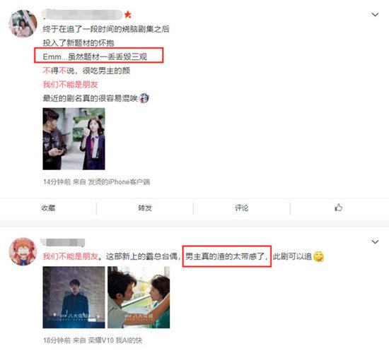 我们不能是朋友剧照