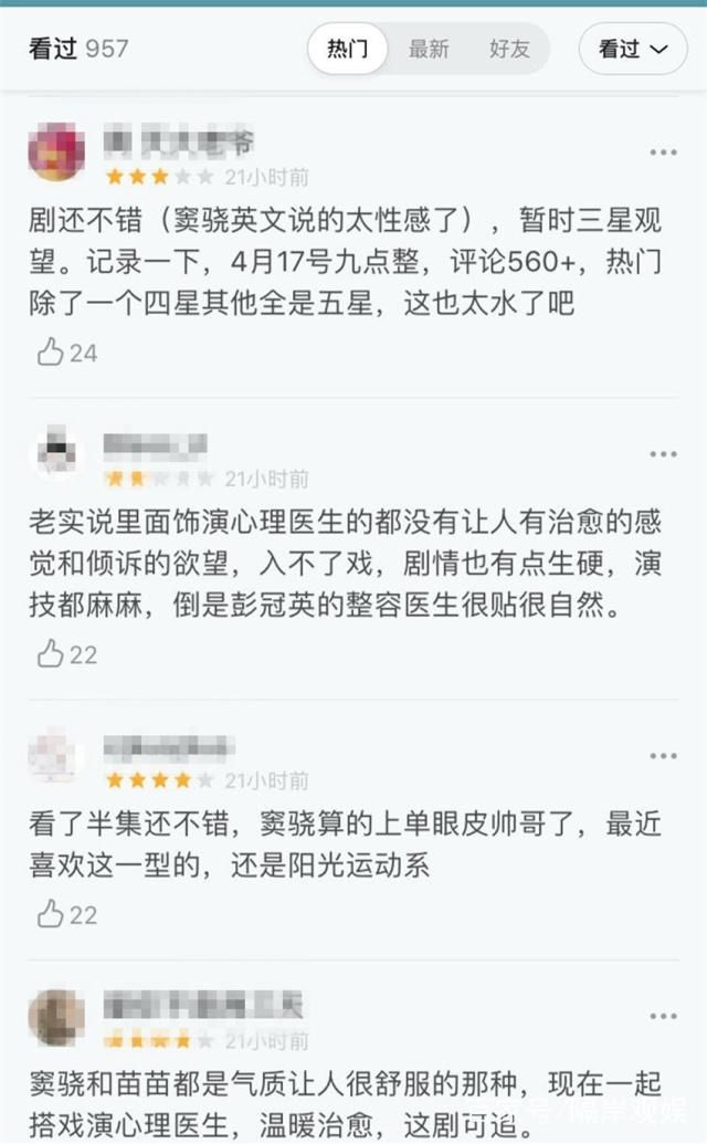 爱上你治愈我剧照