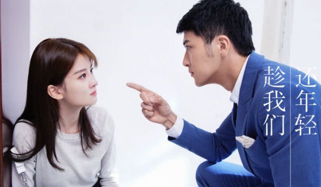 趁我们还轻剧照