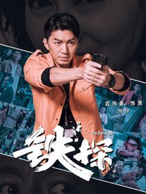 尚垶(袁伟豪 饰)