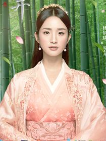 花不弃(林依晨 饰)