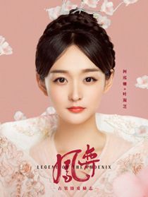 叶凝芝(何泓姗 饰)