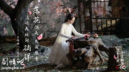 三生三世十里桃花剧照