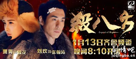 杀八方剧照