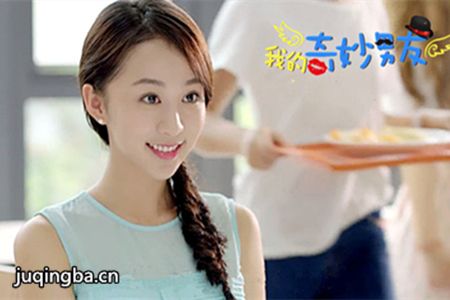 我的奇妙男友剧照