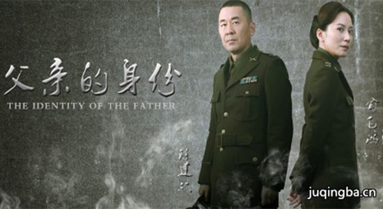 父亲的身份剧照
