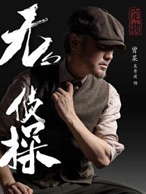 曾某(吴秀波 饰)