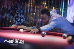 任达华饰演巴爷剧照