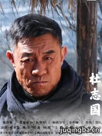 王五爷(杜志国 饰)