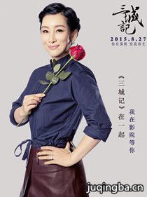 仇大姐(秦海璐 饰)