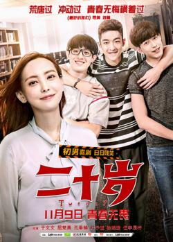 屈楚萧饰演刘达剧照