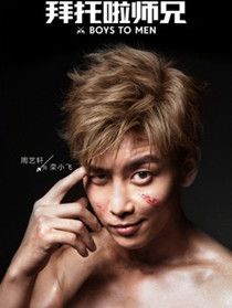 栾小飞(周艺轩 饰)