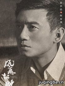 电视剧风再起时