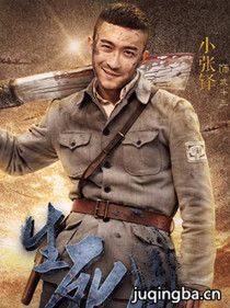 电视剧战天狼