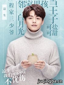 凉生我们可不可以不忧伤